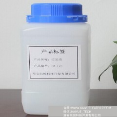 KY-178硅乳液