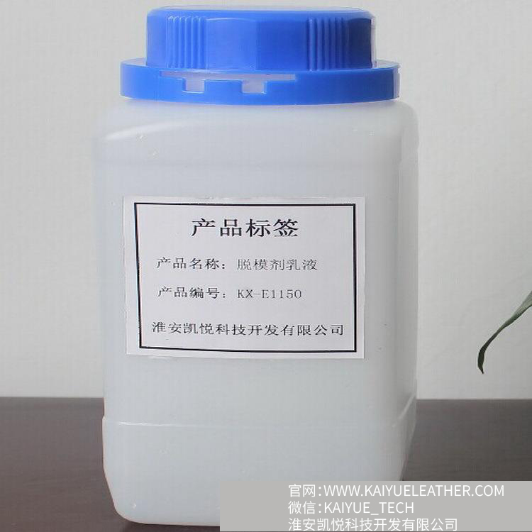 KY-E1150耐高溫脫模劑乳油