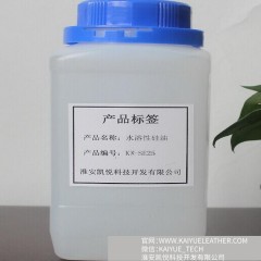 KX-SE25 Water-soluble silicone oil