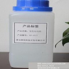 KX-9515 水性皮革手感劑