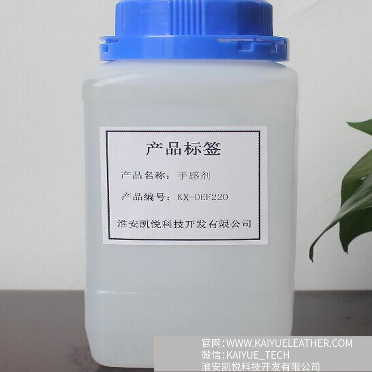 紡織柔軟劑 紡織品含氫硅油 具有自乳化性 KX-OEF220凱迅