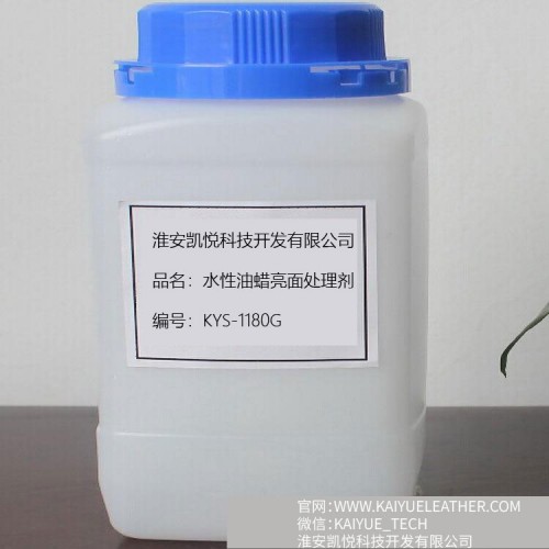 Water-based leather surface agent Water-based oil wax gloss treatment agent KYS-1180G