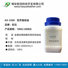 Alkyl aryl silicone oil