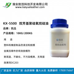 (中文) 金屬壓鑄件的有效脫模劑 烷芳基聚硅氧烷硅油KX-5500效果同DC203