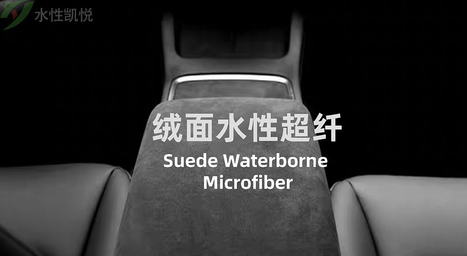 Suede water-based microfiber