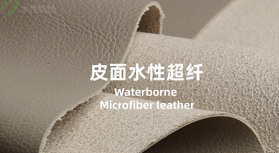 waterborne microfiber leather
